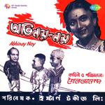 Girin Chakraborty Songs MP3 Download