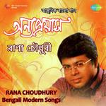 Rana Chowdhury Songs MP3 Download